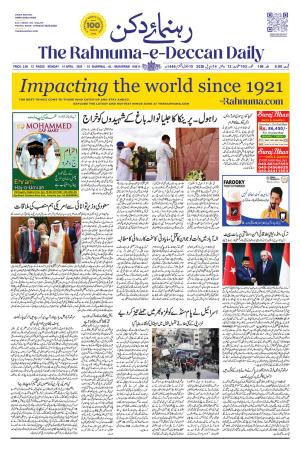 The Rahnuma E Deccan Daily 14 April 2025