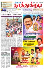 Tuticorin-Tirunelveli Supplement