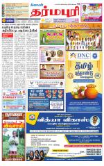 Dharmapuri-Salem Supplement