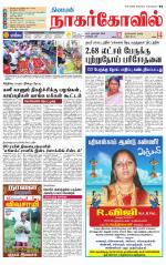 Kanyakumari-Nagarcoil Supplement