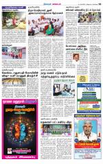 Nagarcoil Supplement