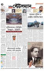 Dainik-Statesman