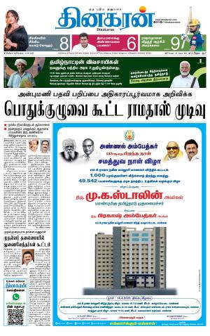 Theni-Madurai Supplement