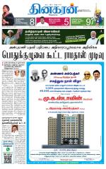 Tirunelveli Main