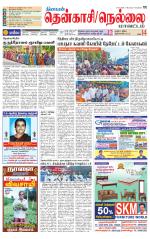 Nellai District-Tirunelveli Supplement