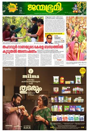 Kannur