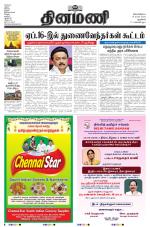 Dinamani - New Delhi