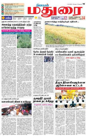 Madurai Supplement