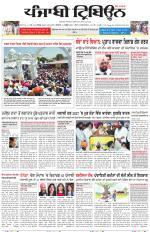 Punjabi Tribune