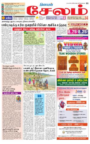 Salem Supplement
