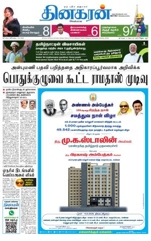 Vellore Main