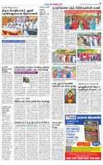 cuddalore supplement