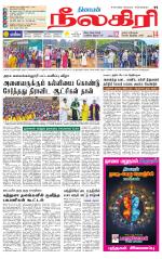 Nilgiri-Coimbatore Supplement