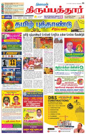 Thirupathur-Vellore
