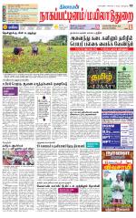 Nagai-Trichy Supplement