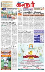 Karur-Trichy Supplement