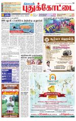 Pudukkottai-Trichy Supplement