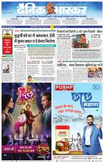 छत्रपति संभाजीनगर 