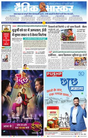 छत्रपति संभाजीनगर