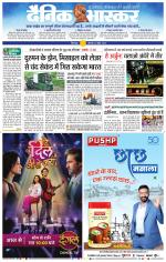 छिंदवाड़ा 