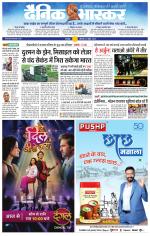 छतरपुर - टीकमगढ़ 