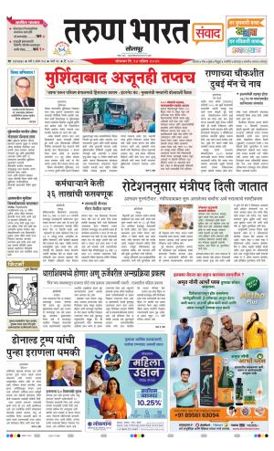 SANWAD SOLAPUR