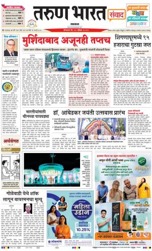 SATARA