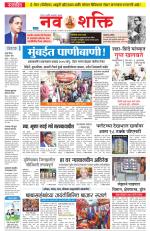 Navshakti Epaper