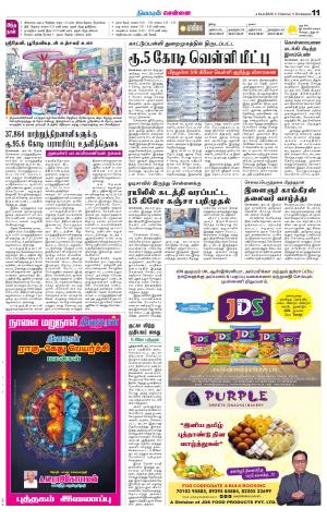 Chennai Supplement
