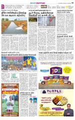 Tiruvellore-Chennai Supplement