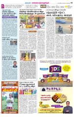 Kanchipuram-Chennai Supplement