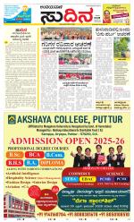 Sudina(Belthangadi - Bantwal)