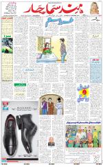 The Daily Hindsamachar Main 