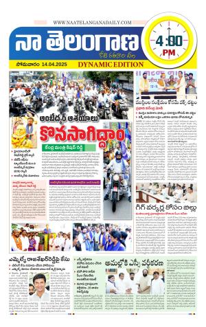Naa Telangana Dynamic