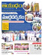 Ayudam Daily
