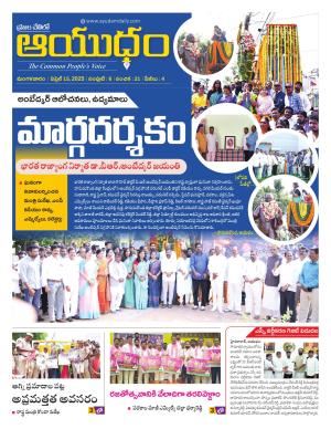 Ayudam Daily