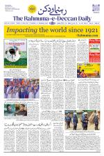 The Rahnuma - E- Deccan Daily