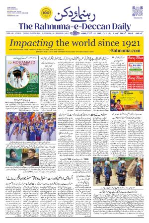 The Rahnuma E Deccan Daily 15 April 2025