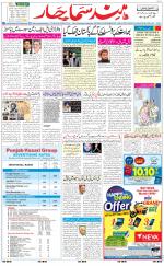 The Daily Hindsamachar Jalandhar