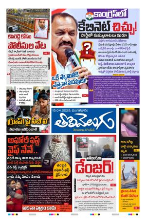 Tolivelugu Epaper 15 April 