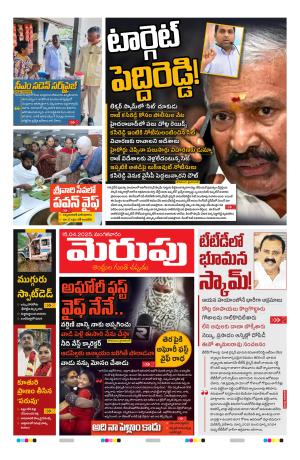 Merupu Epaper 15 April 