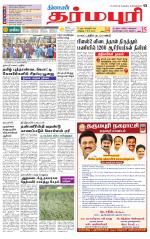 Dharmapuri-Salem Supplement