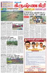 Krishnagiri-Salem Supplement