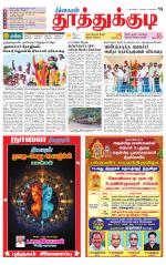 Tuticorin-Tirunelveli Supplement