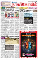 Kanyakumari-Nagarcoil Supplement