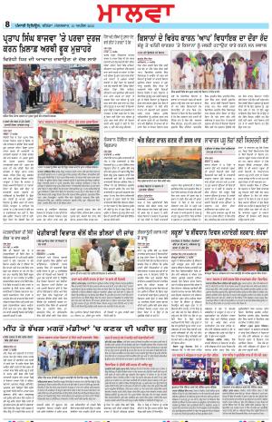 Bathinda