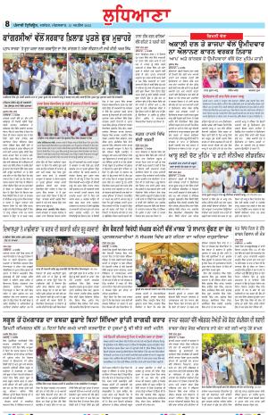 Punjabi Tribune (Ludhiana)