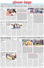 Punjabi Tribune (Patiala-Sangrur)