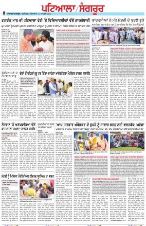 Punjabi Tribune (Patiala-Sangrur)