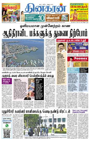 Pondichery Main